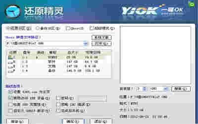 还原精灵v6.1