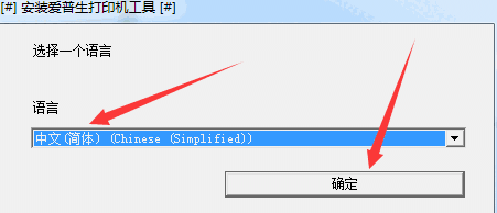 爱普生epson l485一体机驱动2.50