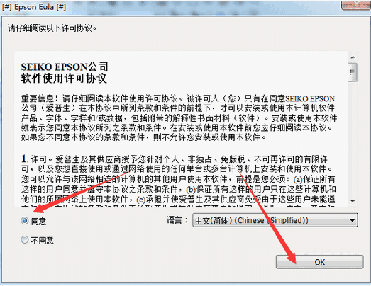 爱普生epson l485一体机驱动2.50
