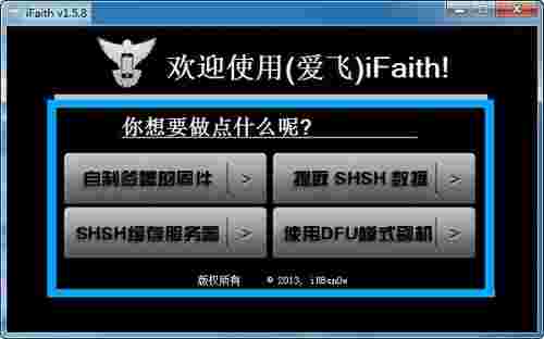 iFaithv1.5.8