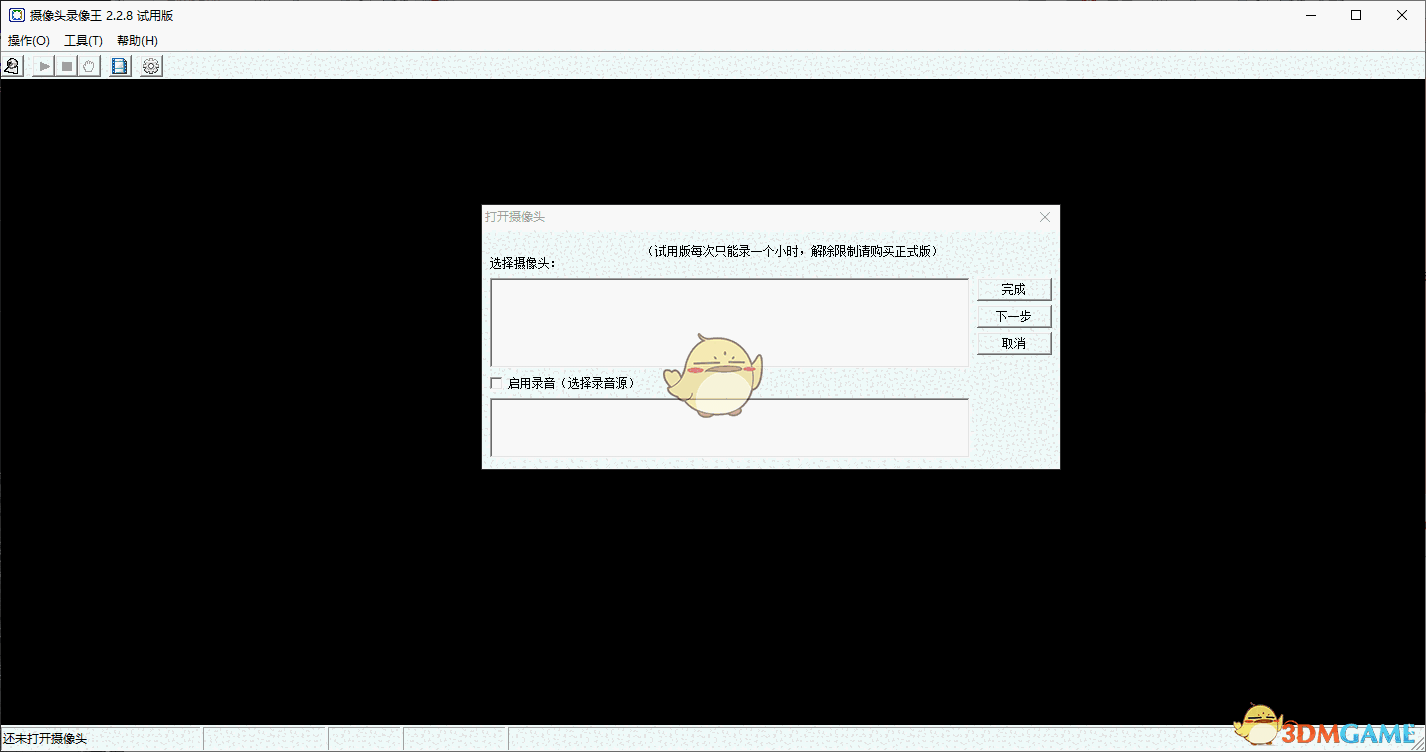 摄像头录像王v2.2.9
