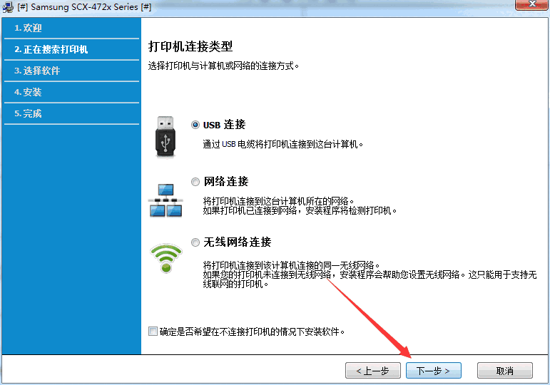 三星SCX-4728FD一体机驱动v3.12.13.03
