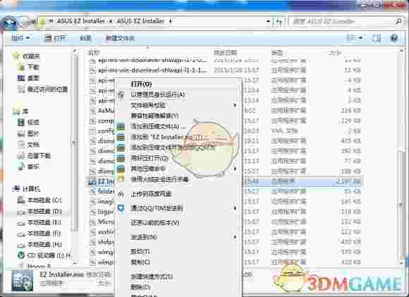ASUS Easy Installer(系统镜像写入工具)v1.03.21