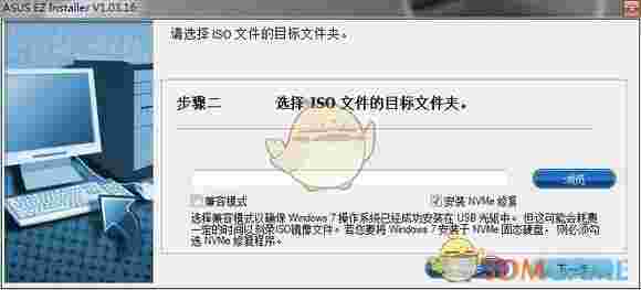 ASUS Easy Installer(系统镜像写入工具)v1.03.21