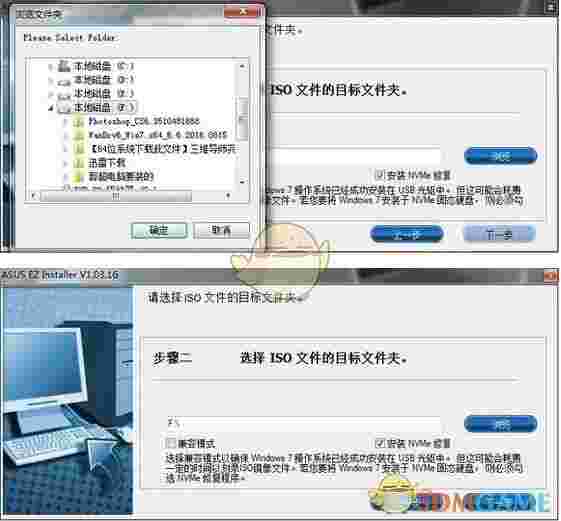 ASUS Easy Installer(系统镜像写入工具)v1.03.21