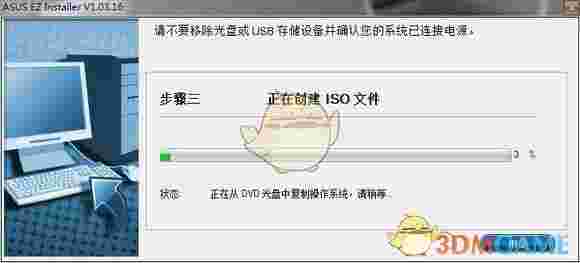 ASUS Easy Installer(系统镜像写入工具)v1.03.21