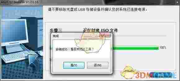 ASUS Easy Installer(系统镜像写入工具)v1.03.21