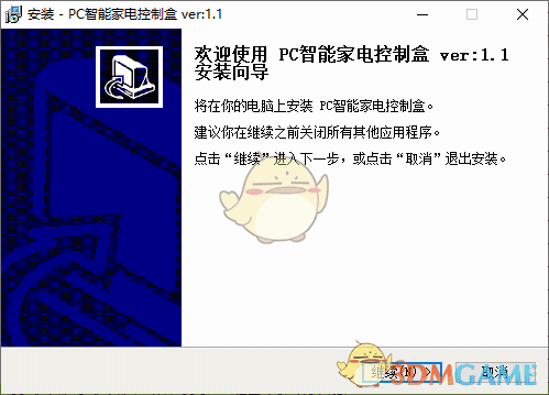 PC智能家电控制盒v1.1