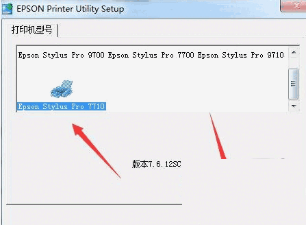 爱普生Epson Stylus Pro 7710 MFP打印机驱动v1.0