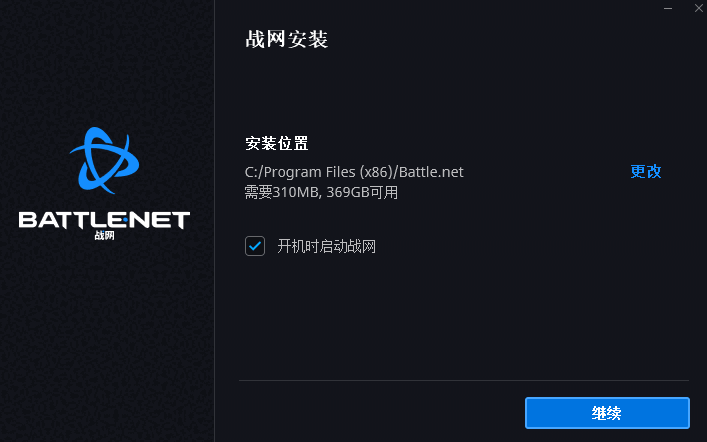 暴雪战网客户端v2.7.0.13177