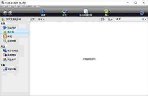 mobi阅读器v6.3