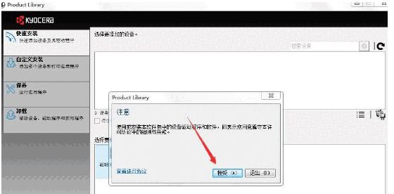 京瓷FS-1320D打印机驱动v6.2.0827