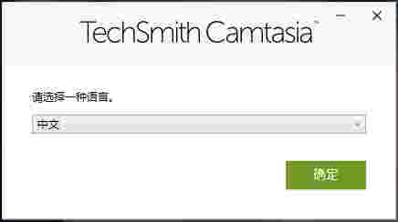Camtasia 2024v24.1.2.4782