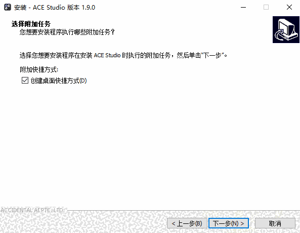 ACE Studio1.9.0
