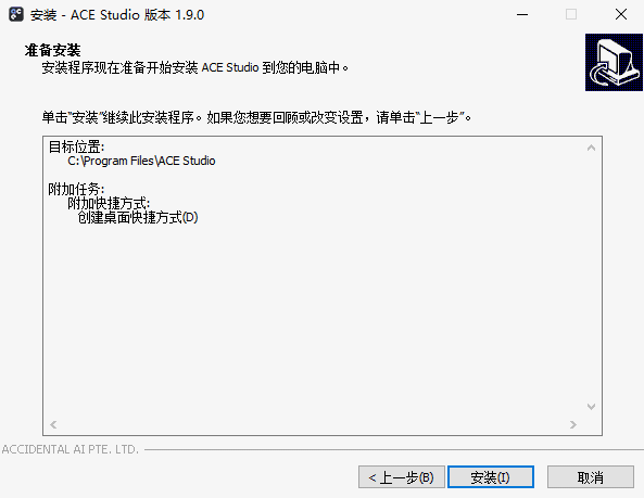 ACE Studio1.9.0