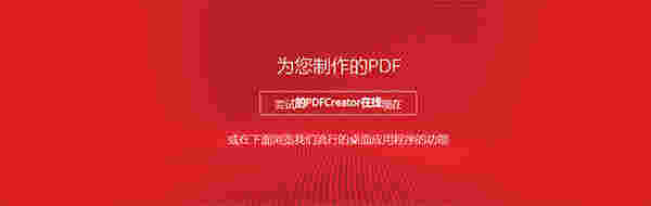 PDFCreatorv4.1.1.26786