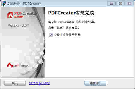 PDFCreatorv4.1.1.26786