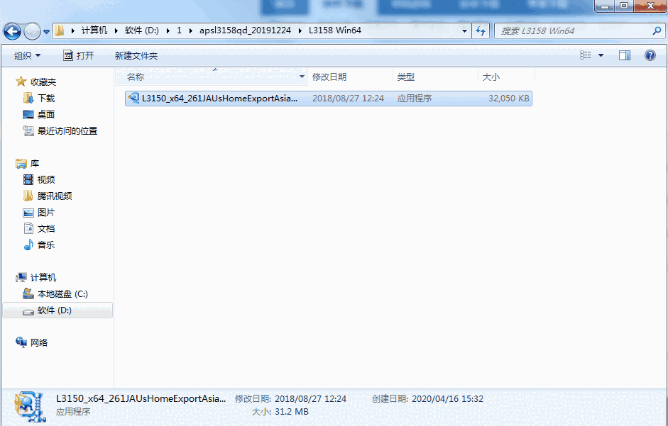 爱普生l3158打印机驱动v2.61