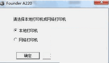 方正A220打印机驱动v1.0.0