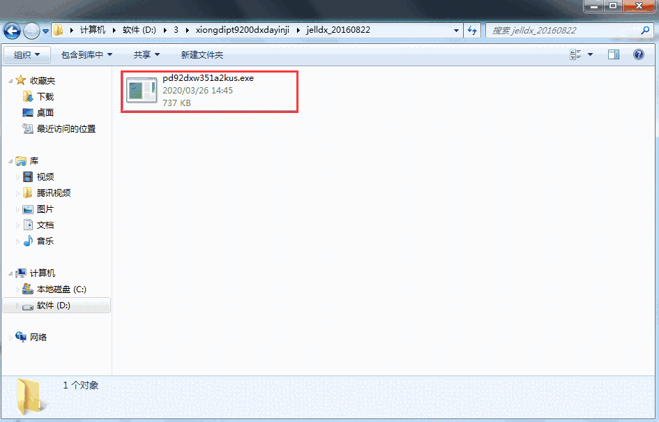 兄弟PT9200DX打印机驱动v1.1