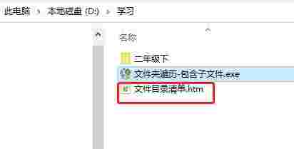 文件夹遍历软件v1.0