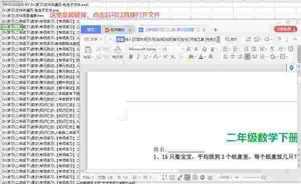文件夹遍历软件v1.0