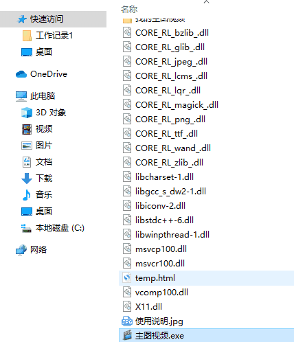 七彩色淘宝主图视频制作工具电脑版
