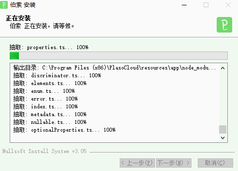 伯索云学堂老师端v5.28.252