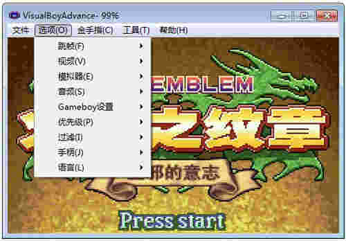 GBA模拟器VisualBoyv2.0