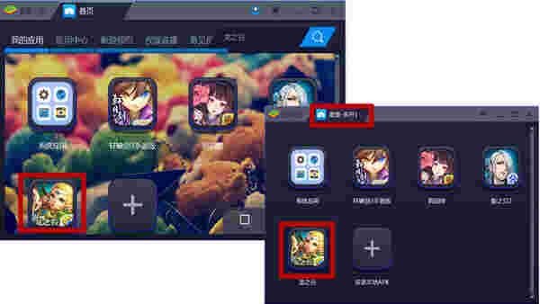 蓝叠模拟器v5.11.55.6504