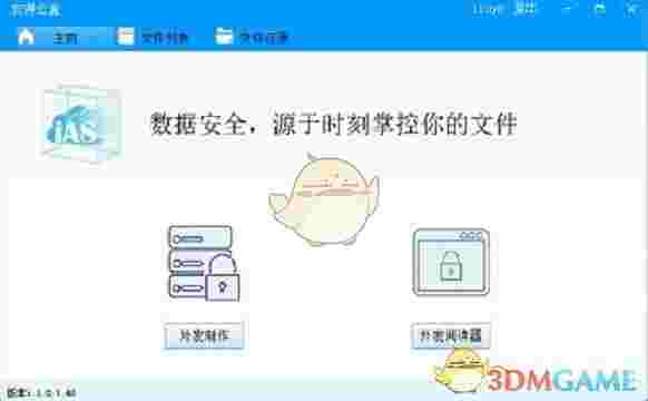 《安得云盒》中文版