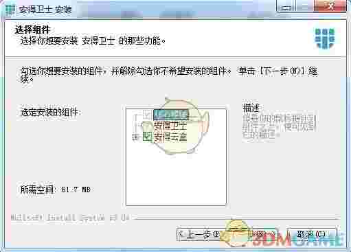 《安得云盒》中文版