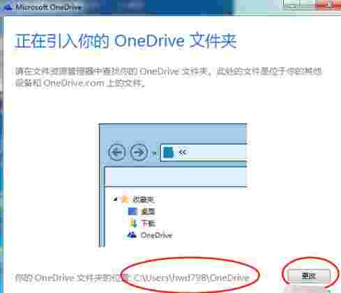 Microsoft OneDriveV22.65.412.4
