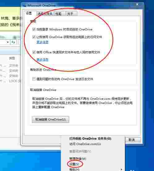 Microsoft OneDriveV22.65.412.4