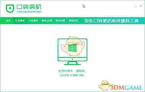 口袋PE装机v1.0.0.30
