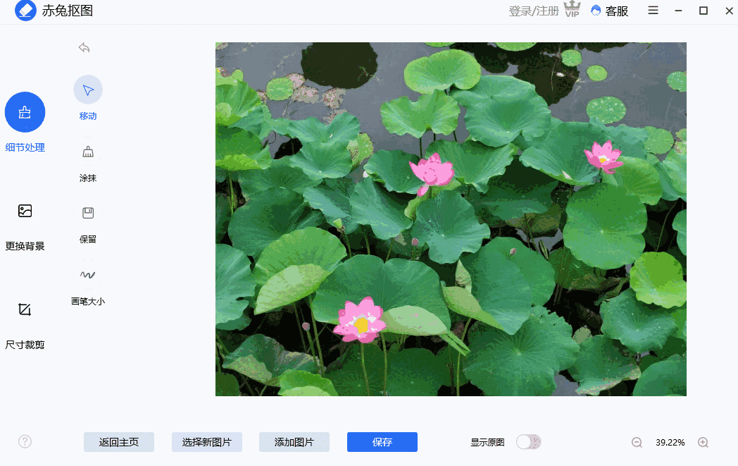 赤兔抠图2.13.0.0