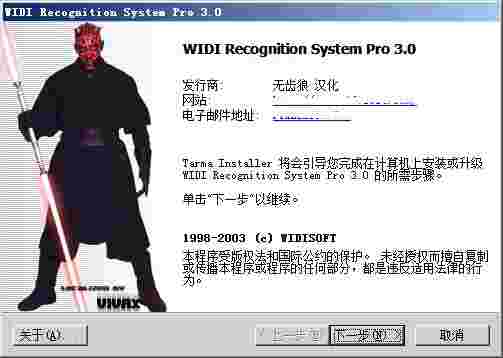 WIDI Professionalv3.1