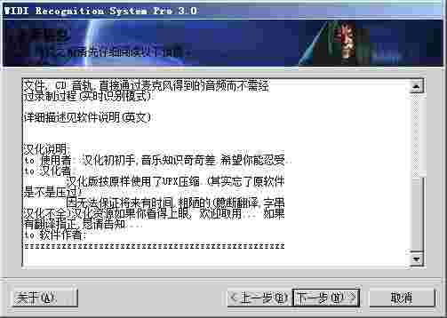 WIDI Professionalv3.1