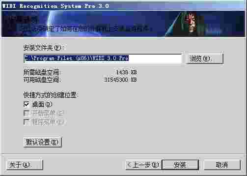 WIDI Professionalv3.1