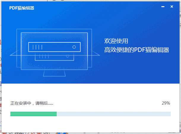 PDF猫编辑器官方版