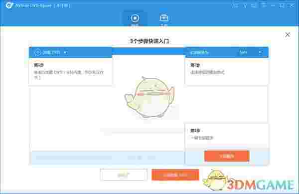 AVAide DVD Ripper 1.0.8.0