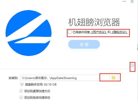 机翅膀浏览器10.8