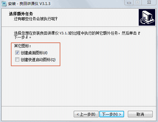 良田讲课仪驱动v3.1.3