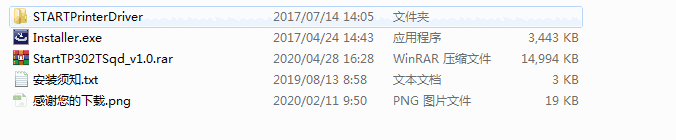 实达Start TP-302TS打印机驱动v1.0