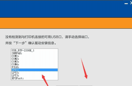 实达Start TP-302TS打印机驱动v1.0