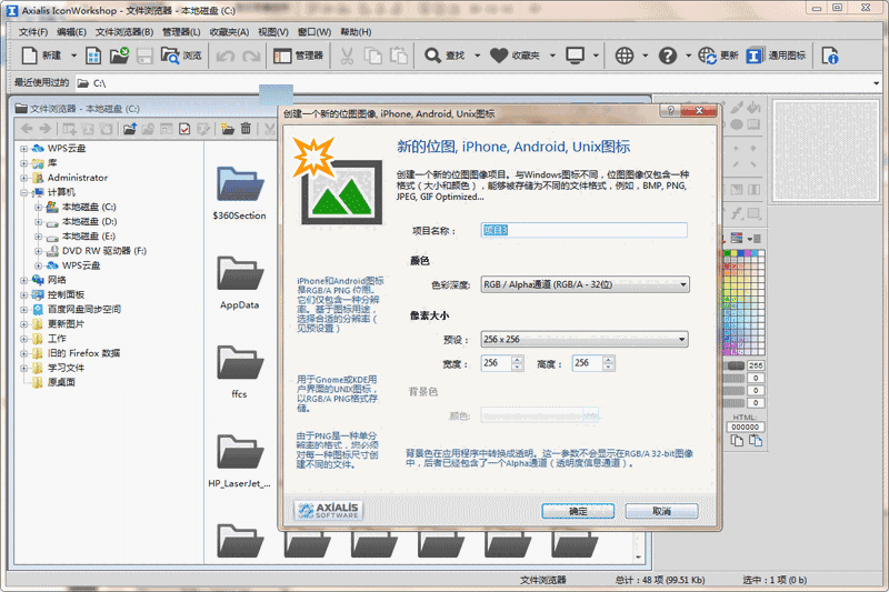 IconWorkshopv6.8.1
