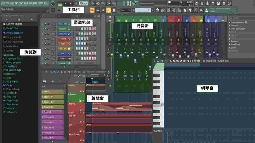 FL Studio电脑版