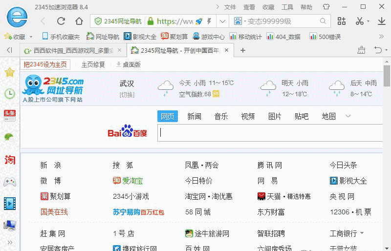 2345加速浏览器10.28.0.21929