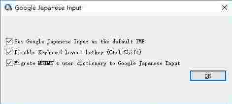 谷歌日语输入法旧版本