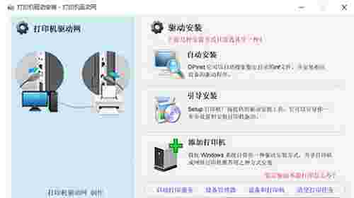 志美790B打印机驱动v1.0